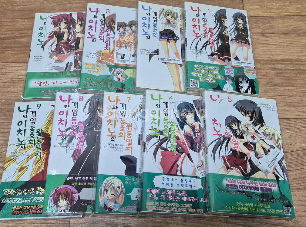 나와 이치노의 게임동호회 활동일지 1-9 라노벨 팝니다--4