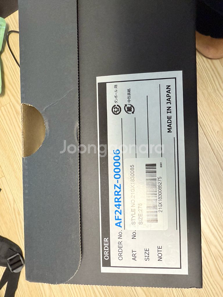 미즈노 복싱화 275--1