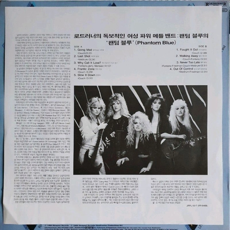 PHANTOM BLUE - PHANTOM BLUE LP 이미지