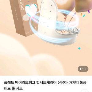 폴레드 에어러브허그 (새상품) 팝니다