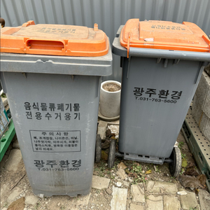 [일괄] 음식물쓰레기통 2개