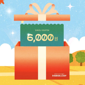 샤브올데이 6천원 할인쿠폰