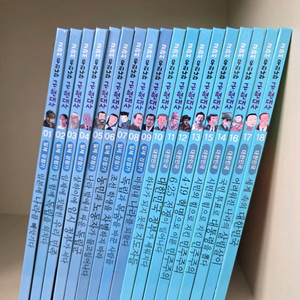 교과서 우리나라 근.현대사 (한국헤밍웨이) 18권