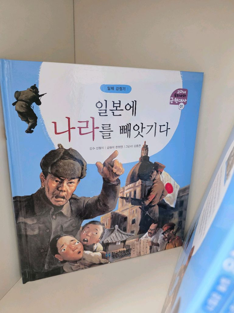 교과서 우리나라 근.현대사 (한국헤밍웨이) 18권--1