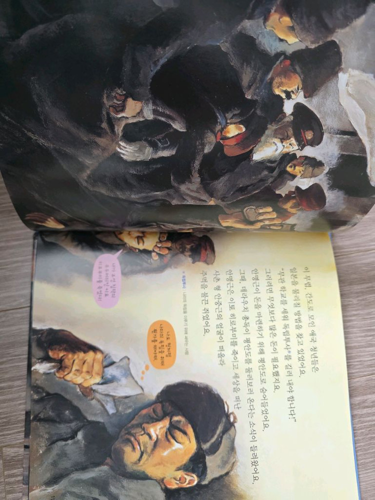 교과서 우리나라 근.현대사 (한국헤밍웨이) 18권--2