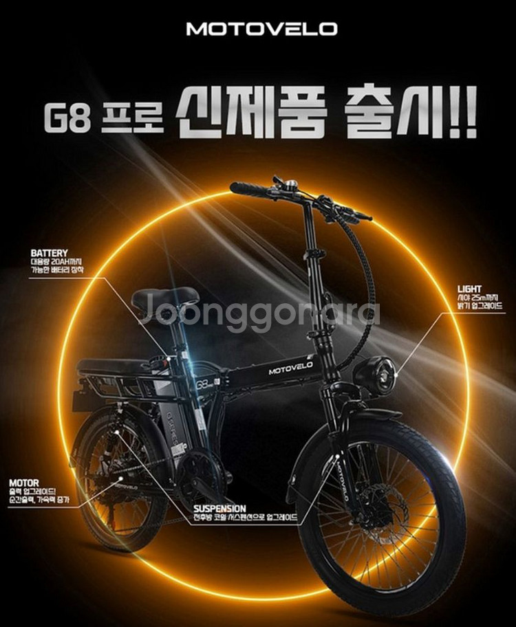 미개봉 신품 모토벨로 G8 PRO 전기자전거 pas--2