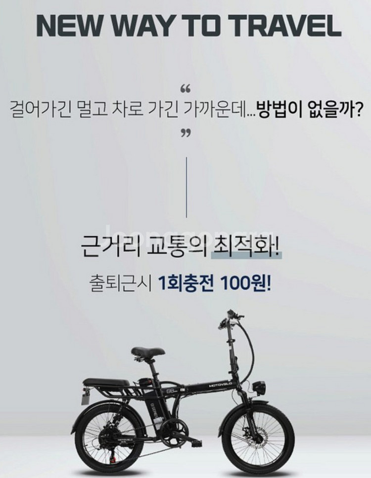 미개봉 신품 모토벨로 G8 PRO 전기자전거 pas--6