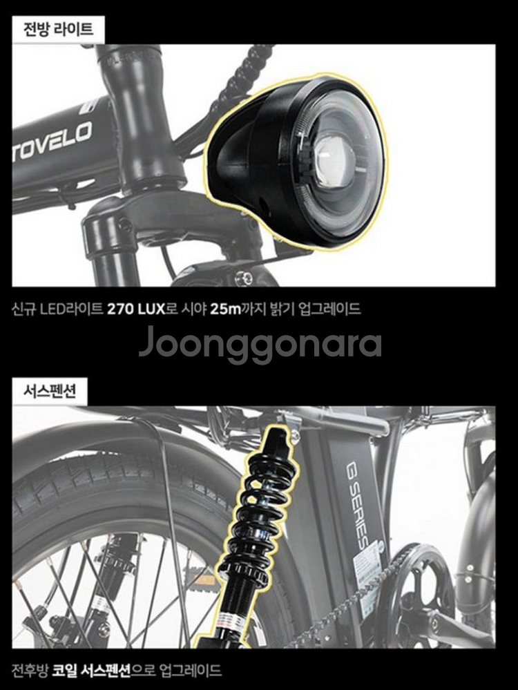 미개봉 신품 모토벨로 G8 PRO 전기자전거 pas--4