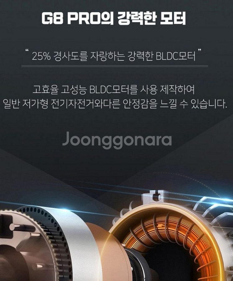 미개봉 신품 모토벨로 G8 PRO 전기자전거 pas--9