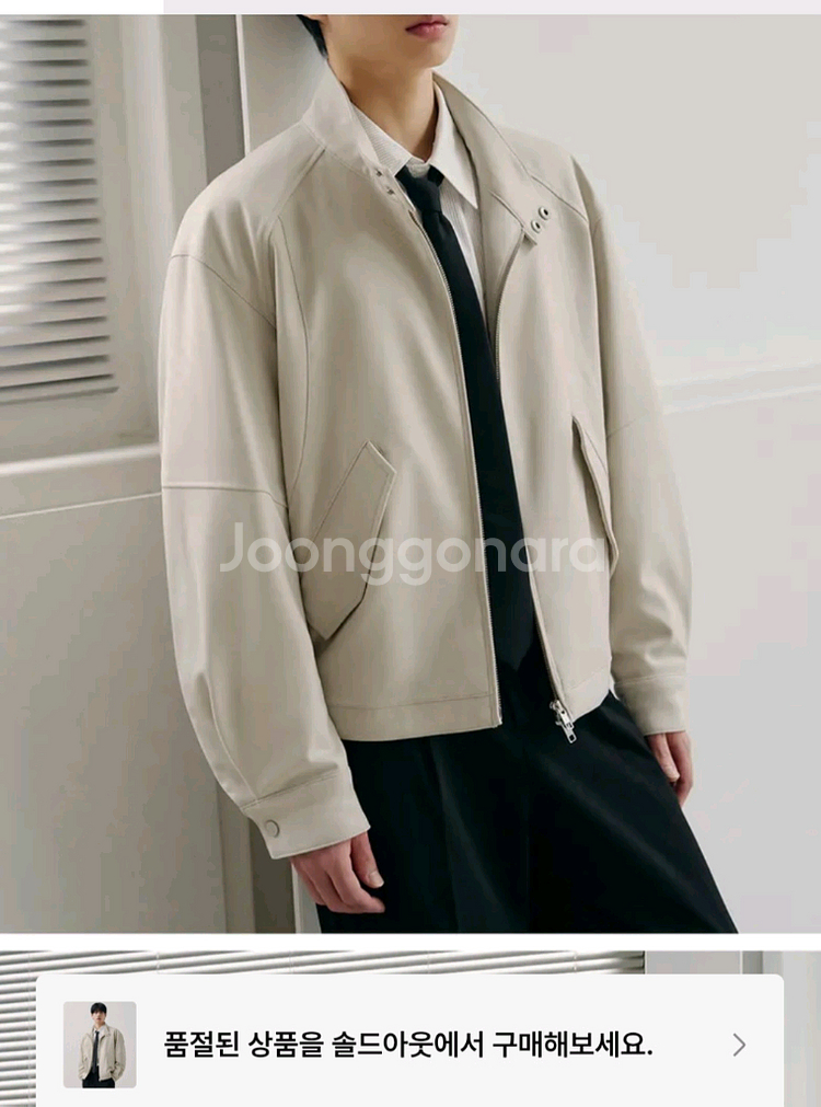 드로우핏 울 해링턴 집업자켓 남자100--0