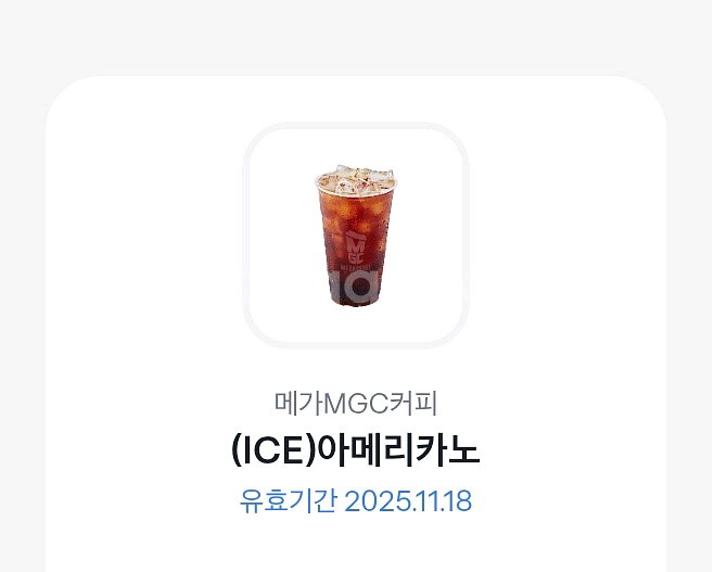 메가커피 아이스 아메리카노--0