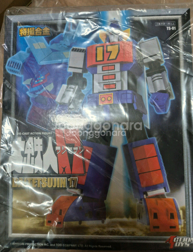 초합금 아트스톰 대철인17호.18호기 판매--0