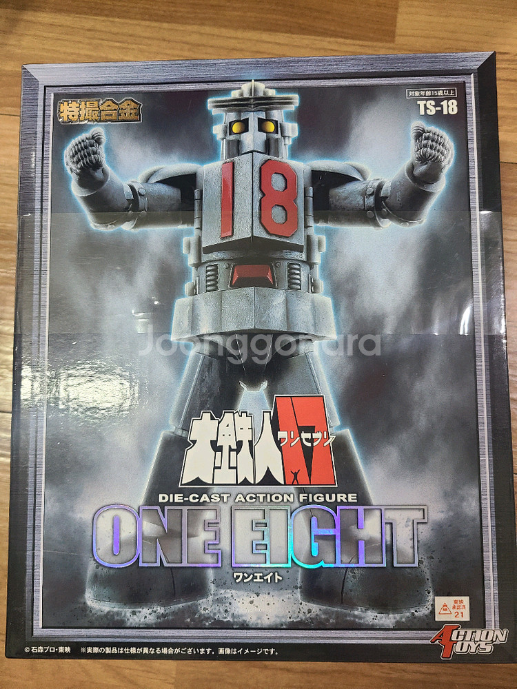 초합금 아트스톰 대철인17호.18호기 판매--2