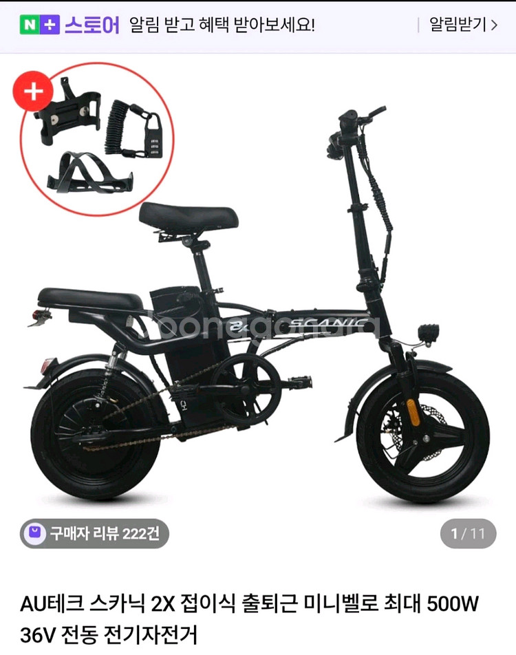 스카닉 2X 접이식 전기자전거--0