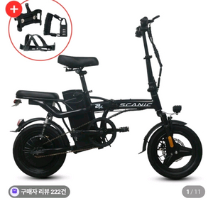 스카닉 2X 접이식 전기자전거