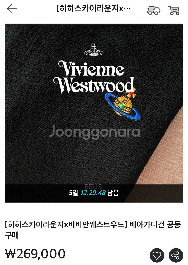 비비안웨스트우드 베아 가디건 아이보리 스몰--2