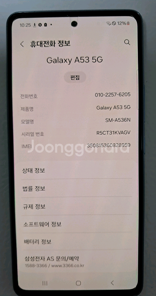 갤럭시 A53 5G--2