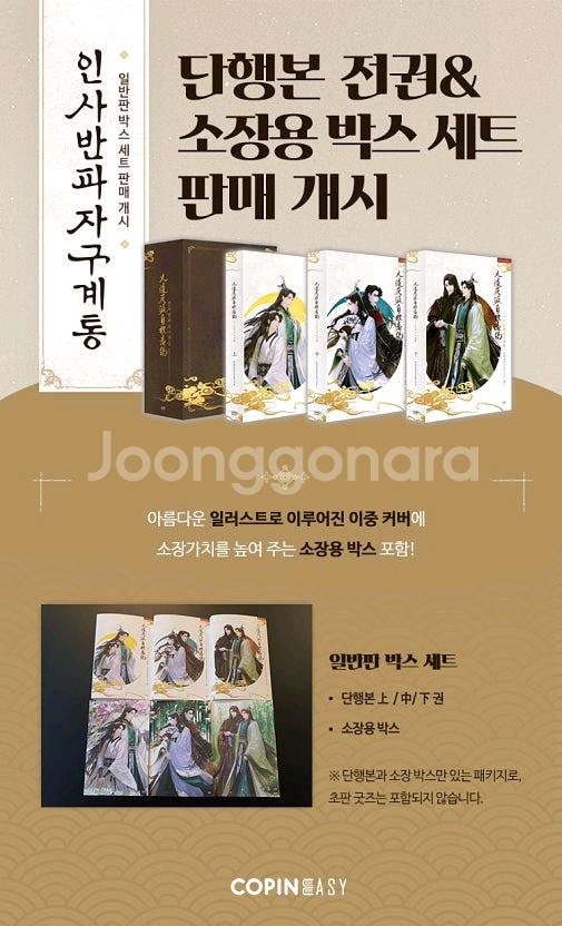 인사반파자구계통 단행본 구합니다ㅠㅠ--0