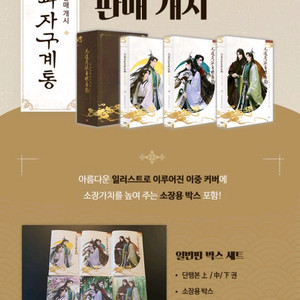 인사반파자구계통 단행본 구합니다ㅠㅠ