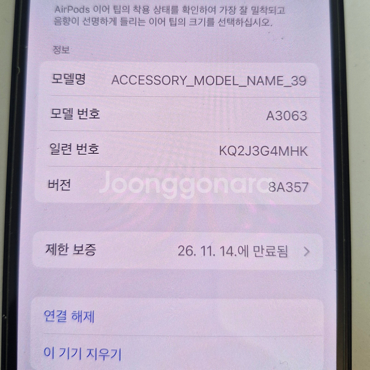 에어팟프로3 오른쪽 유닛 [새제품]--3