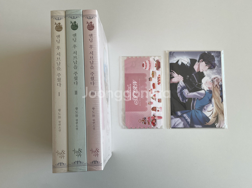 엔딩후 서브남을주웠다 황도톨 웹소설 전권 세트--0