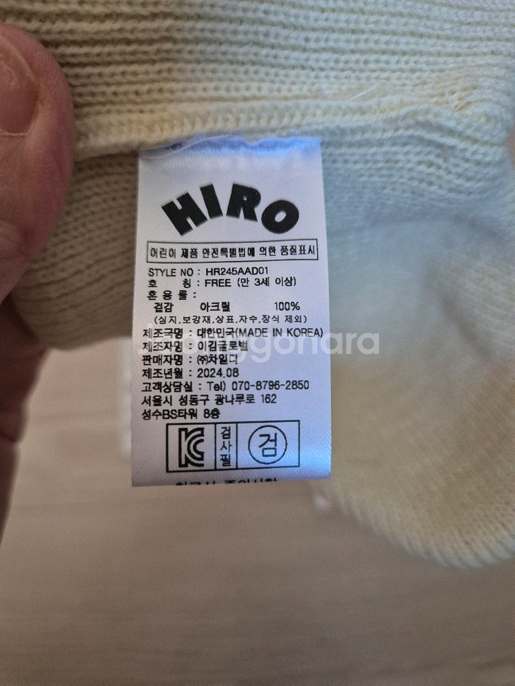 히로 니트 바로클라바 니트 헤어밴드 이어머프 mlb 엠엘비 털모자 일괄110 120 130--3