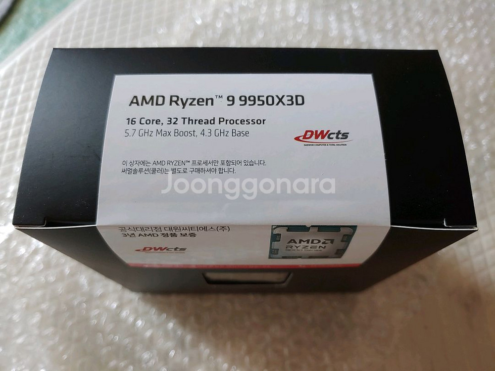 라이젠 9950X3D 국내 정품 미개봉 새제품 팝니다.--0