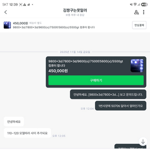 9800x3d/7800x3d 그래픽카드 세트