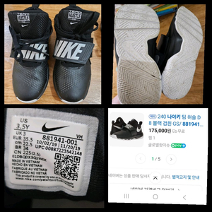 나이키 팀허슬 운동화 225사이즈