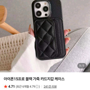 아이폰13프로맥스 기죽 카드지갑 케이스