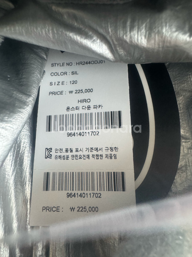 새상품)히로 몬스터 실버130/120--4