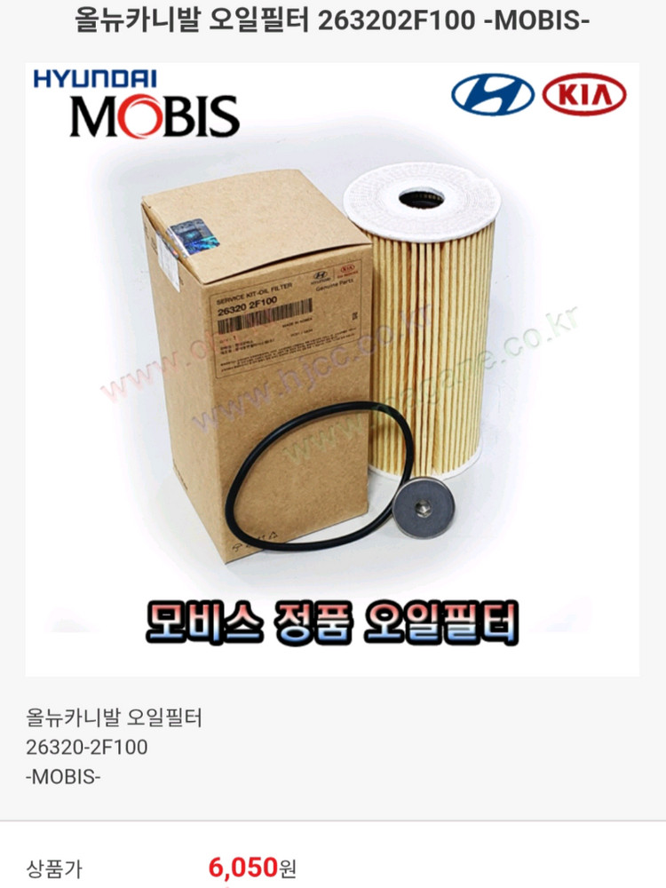 카니발 정품 부품 세트 이미지