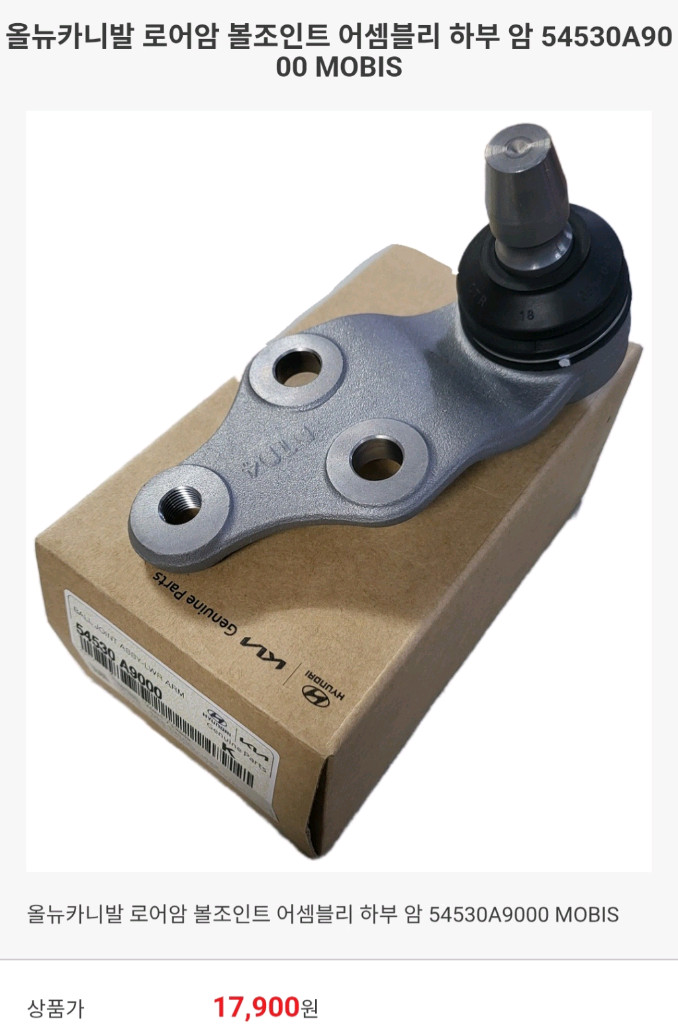 카니발 정품 부품 세트 이미지