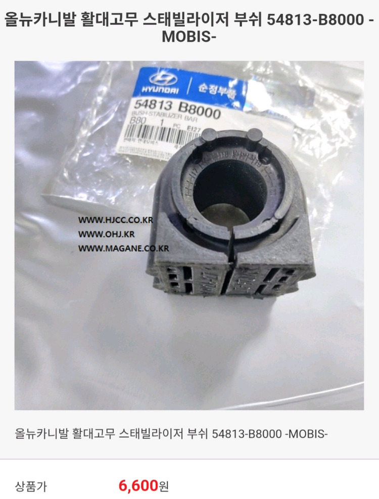 카니발 정품 부품 세트 이미지