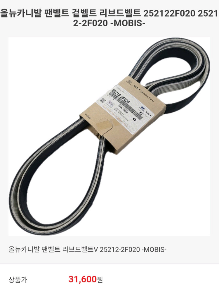 카니발 정품 부품 세트 이미지