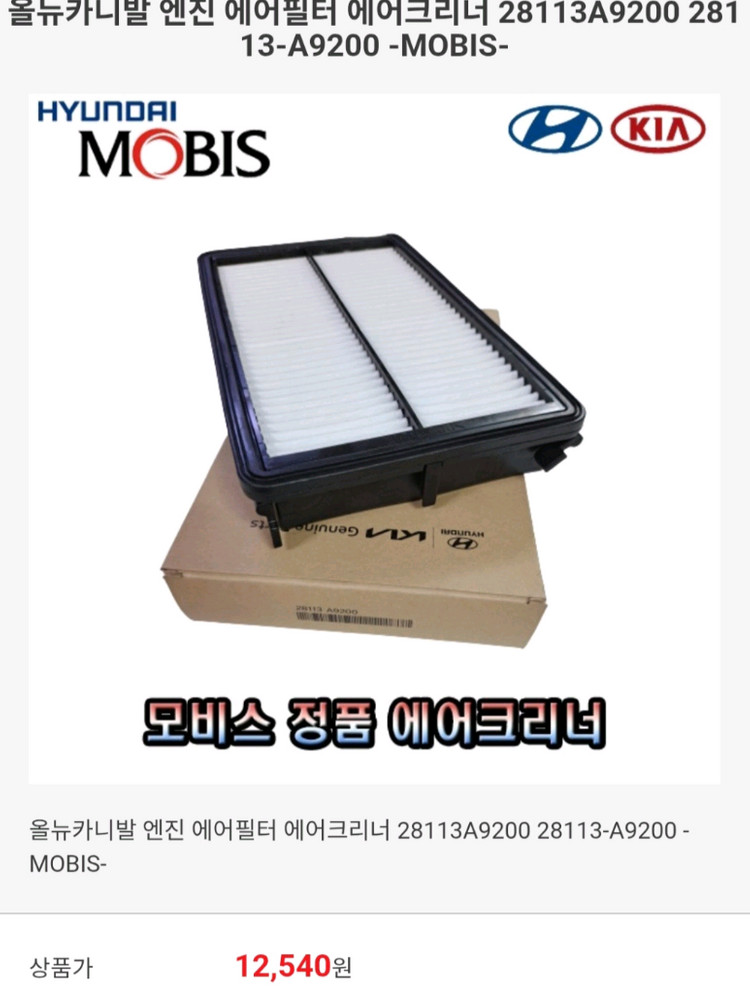 카니발 정품 부품 세트 이미지