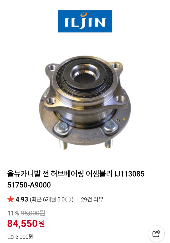 카니발 정품 부품 세트 이미지