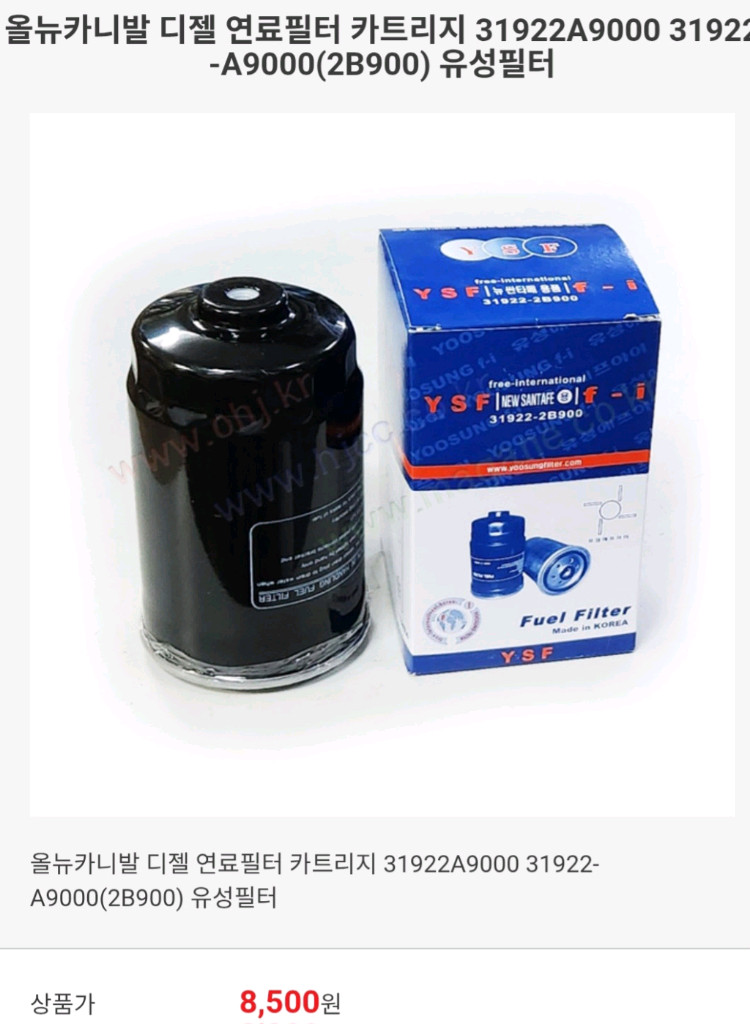 카니발 정품 부품 세트 이미지