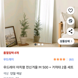아치형 전신거울 M 500
