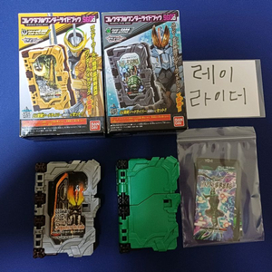 가면라이더 세이버 식완 가샤폰 원더라이더북 팝니다