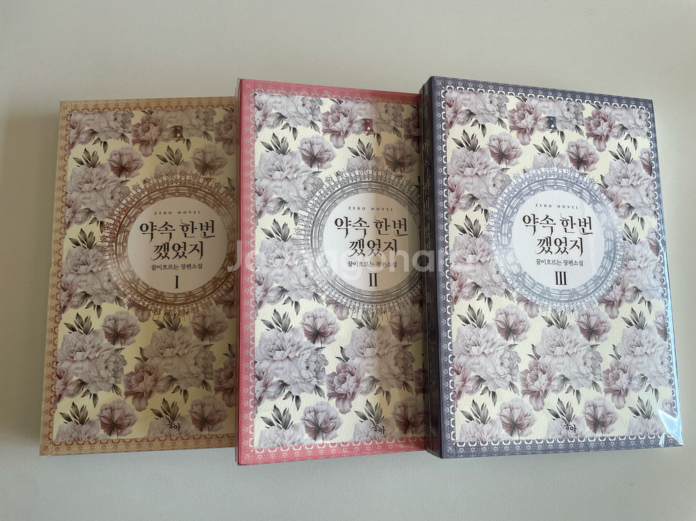 약속한번깼었지 꿀이흐르는 웹소설--1