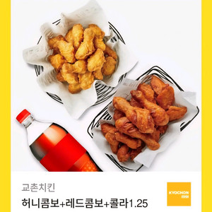 교촌치킨 허니콤보+레드콤보+콜라1.25L 기프티콘