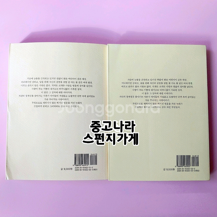 귀여니 늑대의 유혹 전권 인터넷소설책--1