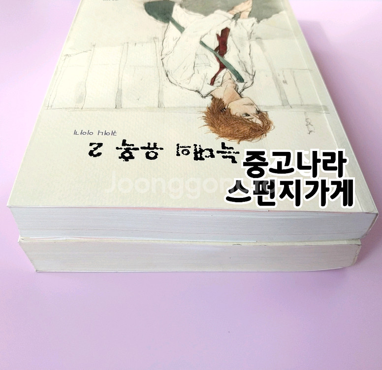 귀여니 늑대의 유혹 전권 인터넷소설책--6