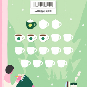 스타벅스 프리퀀시 미션1 일반3 일괄