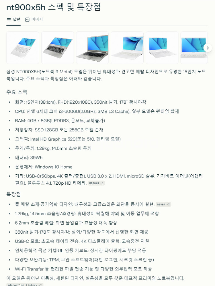 삼성노트북9 핑크NT900X5H(15인치, FHD,인텔6세대,초슬림노트북)자녀용.업무용.비지니스용.출장용.--6