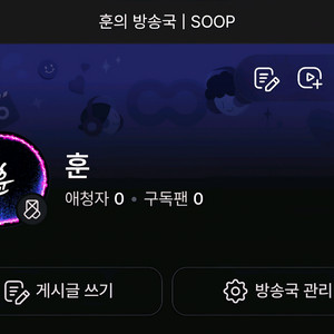 아프리카TV 숲티비 SOOP 한글자 닉네임 훈 팝니다 이미지