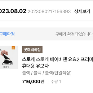 스토케 요요2 휴대용 유모차