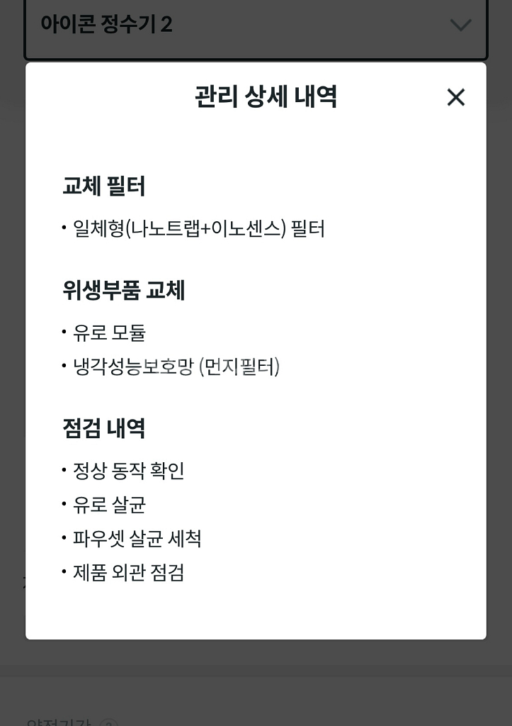 코웨이 CHP-7211N 트러플 실버 냉온정수기 팝니다--2