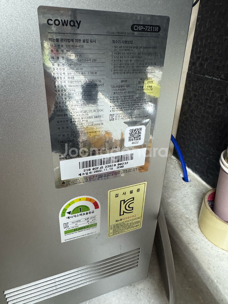 코웨이 CHP-7211N 트러플 실버 냉온정수기 팝니다--1